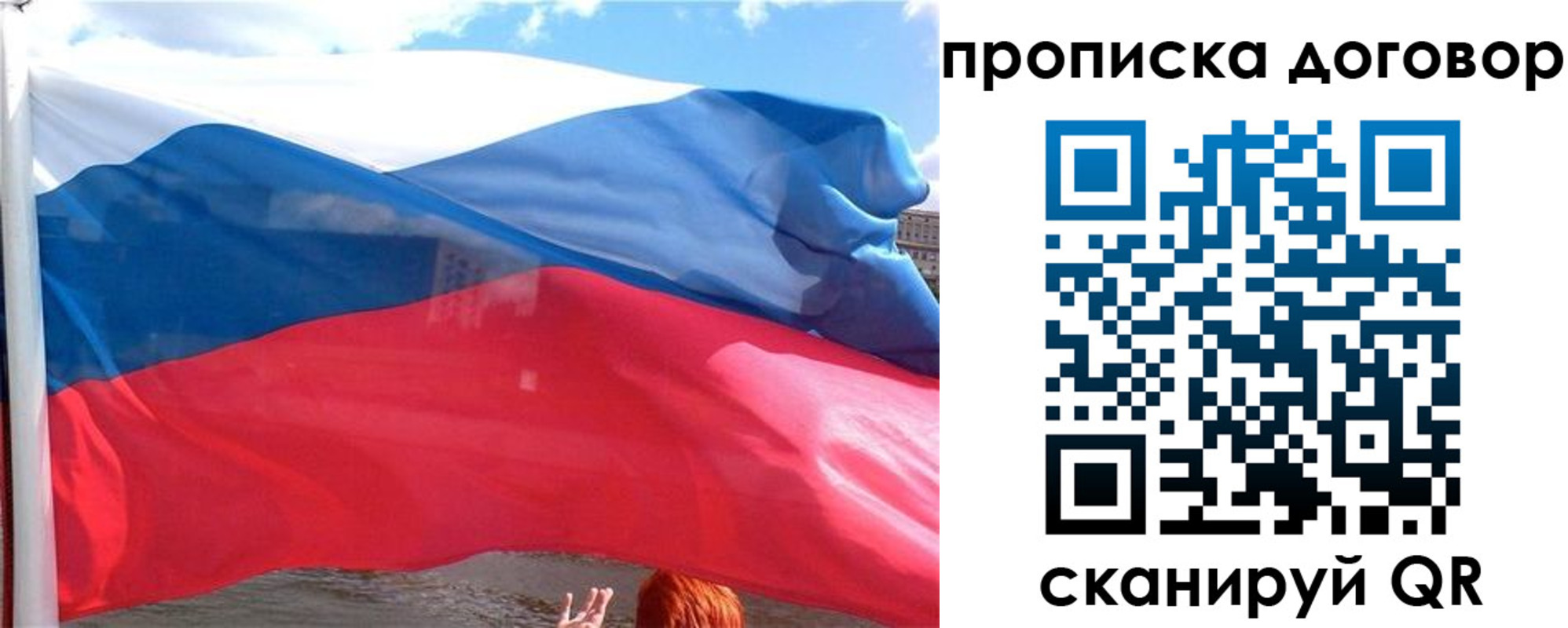 где прописаться в Боготоле