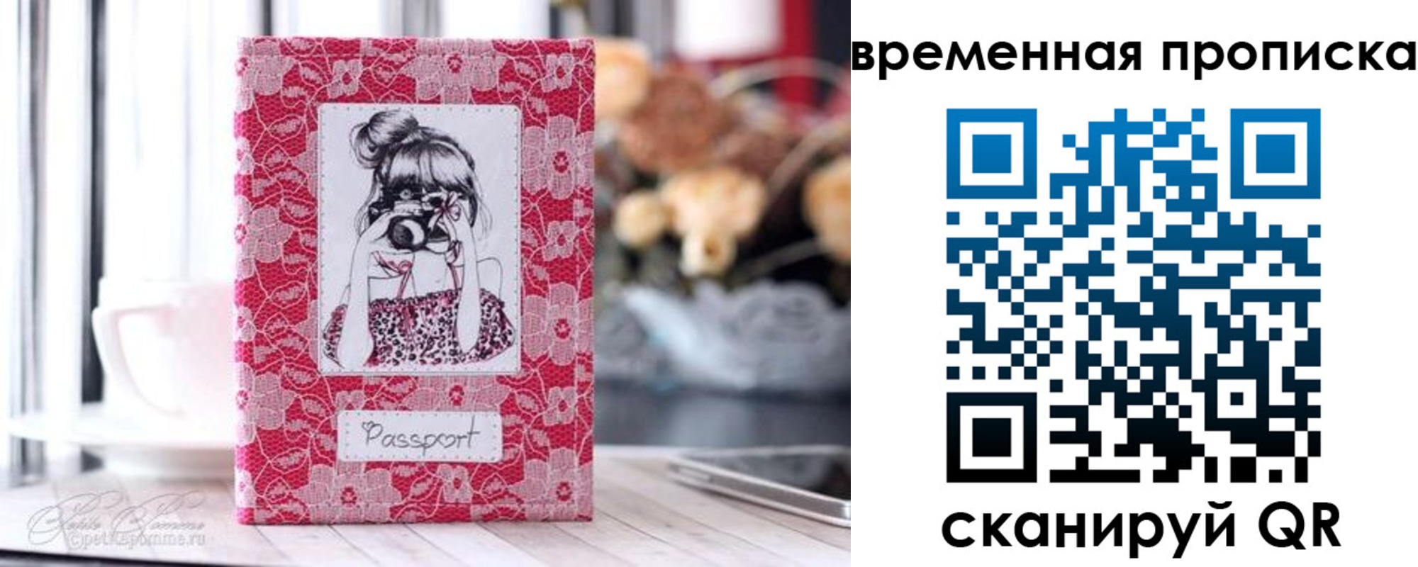 прописка в квартире в Боготоле